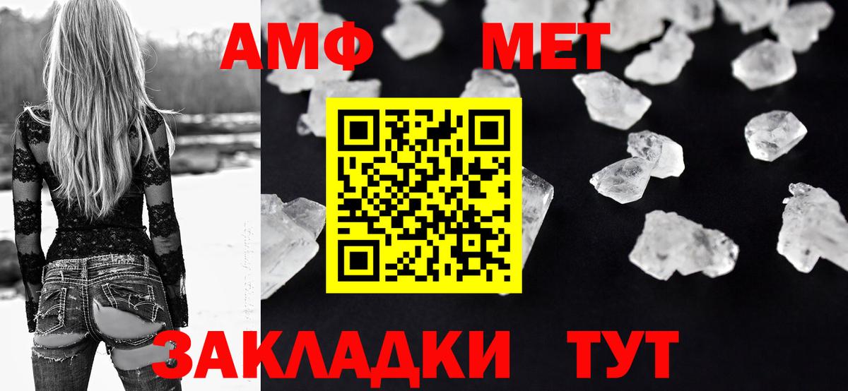 Углич  АМФЕТАМИН 97%  Амфетамин  Вход с VPN  Амфетамин 