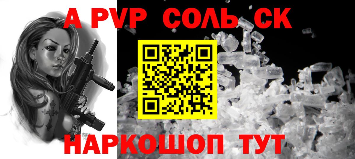 Alfa_PVP СК Углич