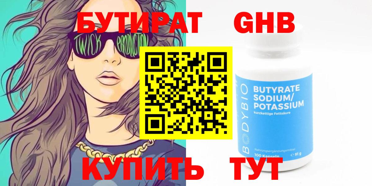 Бутират оксана  Бутират  Углич  Вход с VPN 