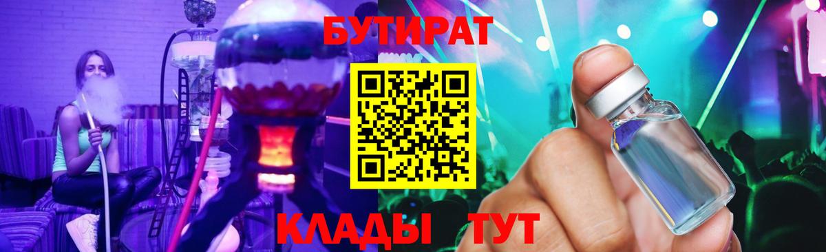 БУТИРАТ BDO 33% Углич