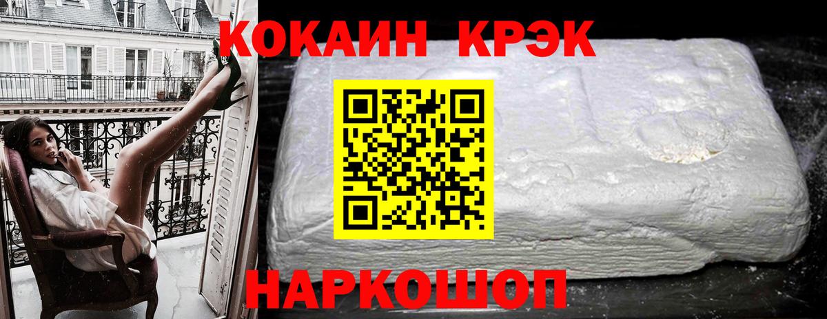 Кокаин FishScale Углич