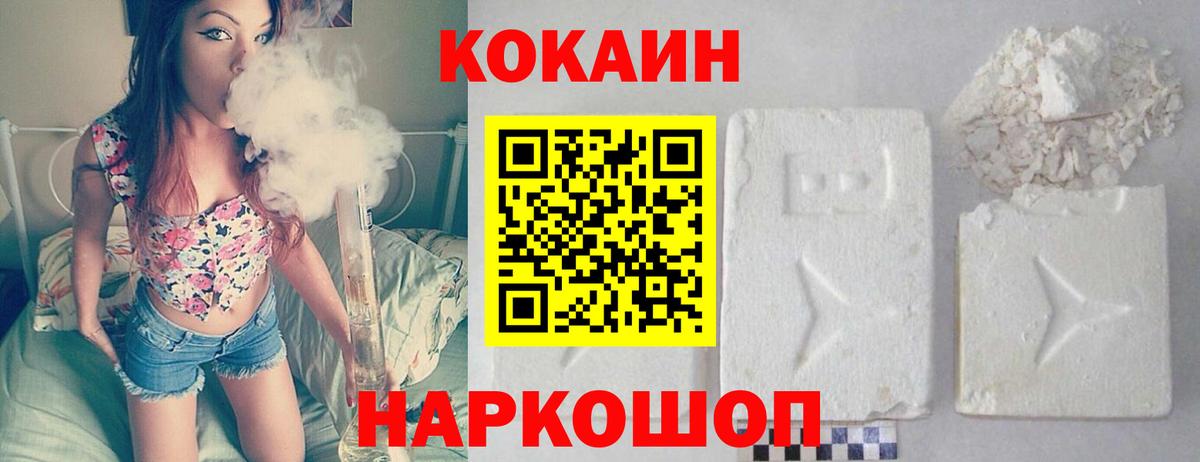 COCAIN  Вход с VPN  Углич  Кокаин Боливия  КОКАИН Перу 