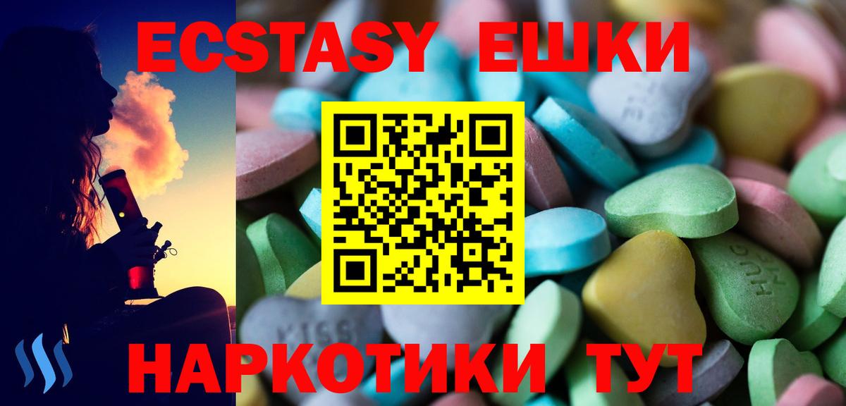 Ecstasy  Экстази mix  Углич  Вход с VPN  Экстази XTC 
