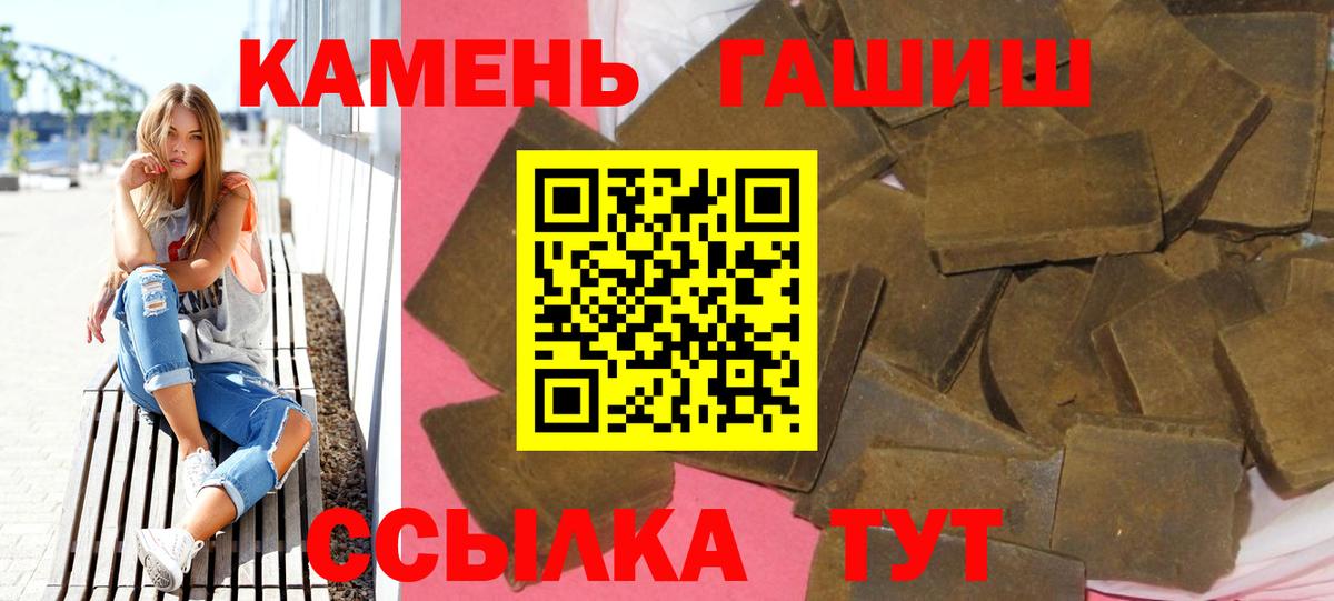 наркота  ГАШ Cannabis  Гашиш Cannabis  Вход с VPN  Углич 
