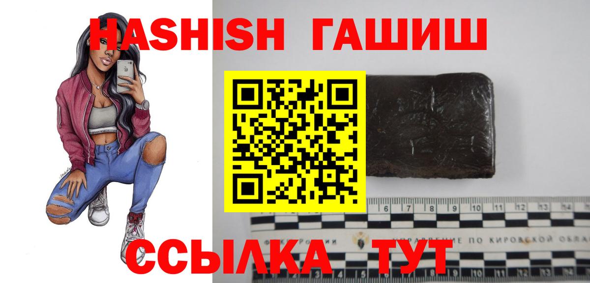 Гашиш хэш Углич