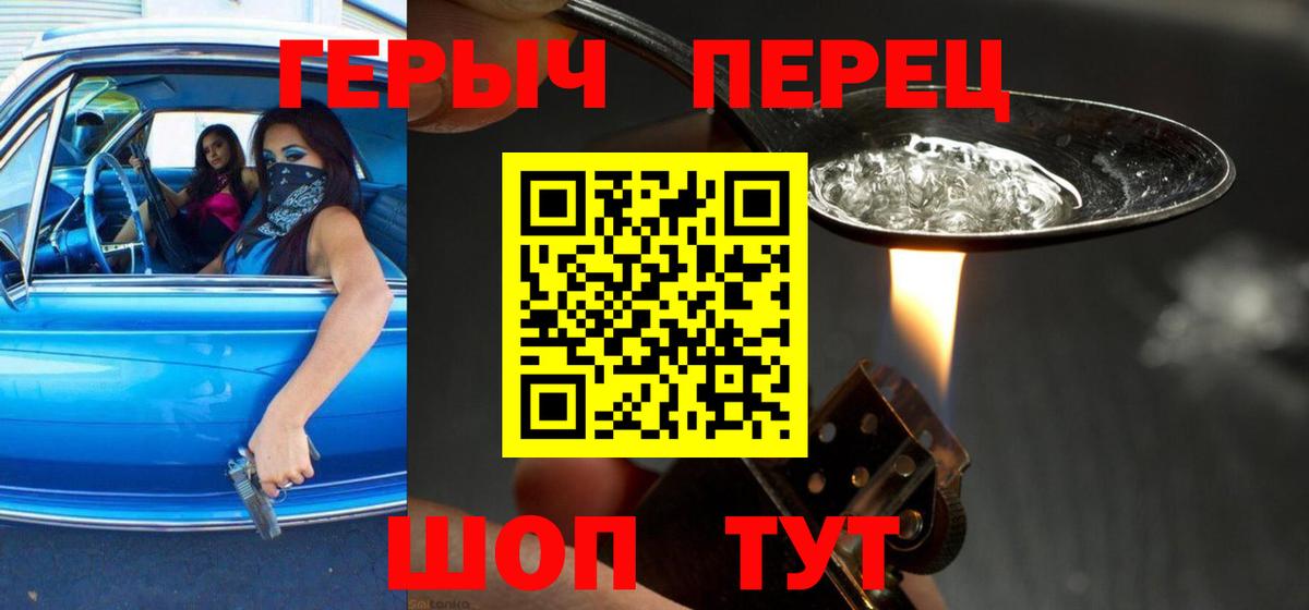 Углич  Героин VHQ  ГЕРОИН  Вход с VPN 