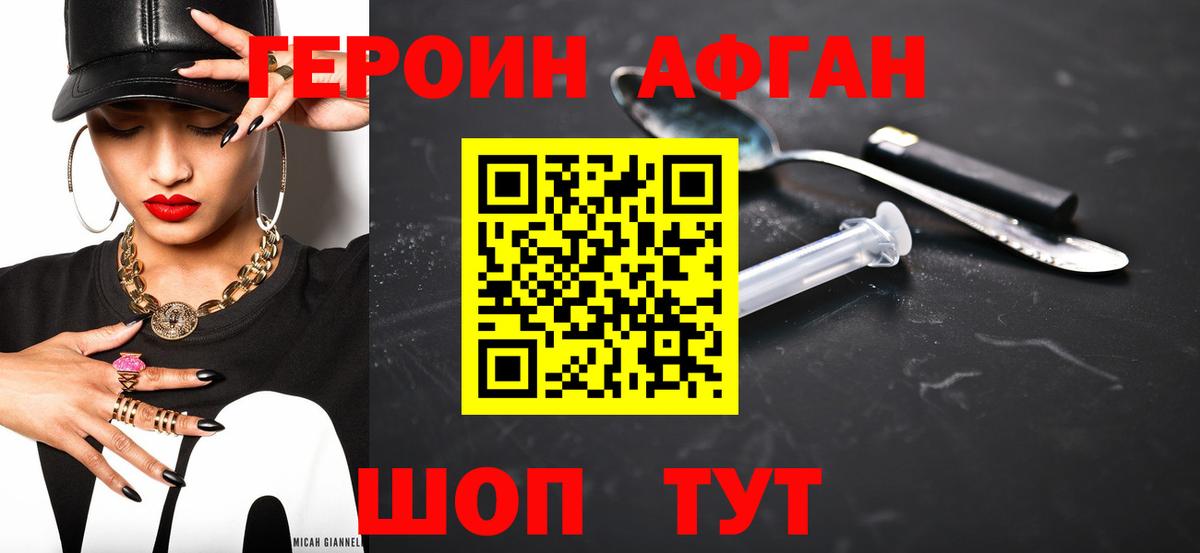 Героин гречка Углич