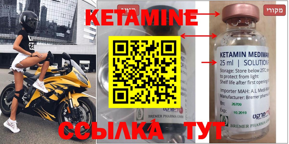 Кетамин VHQ  блэк спрут онион  Углич  Вход с VPN 