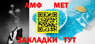 амф Новозыбков