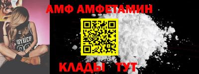 амф Новозыбков