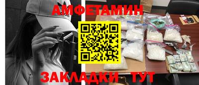 амф Новозыбков