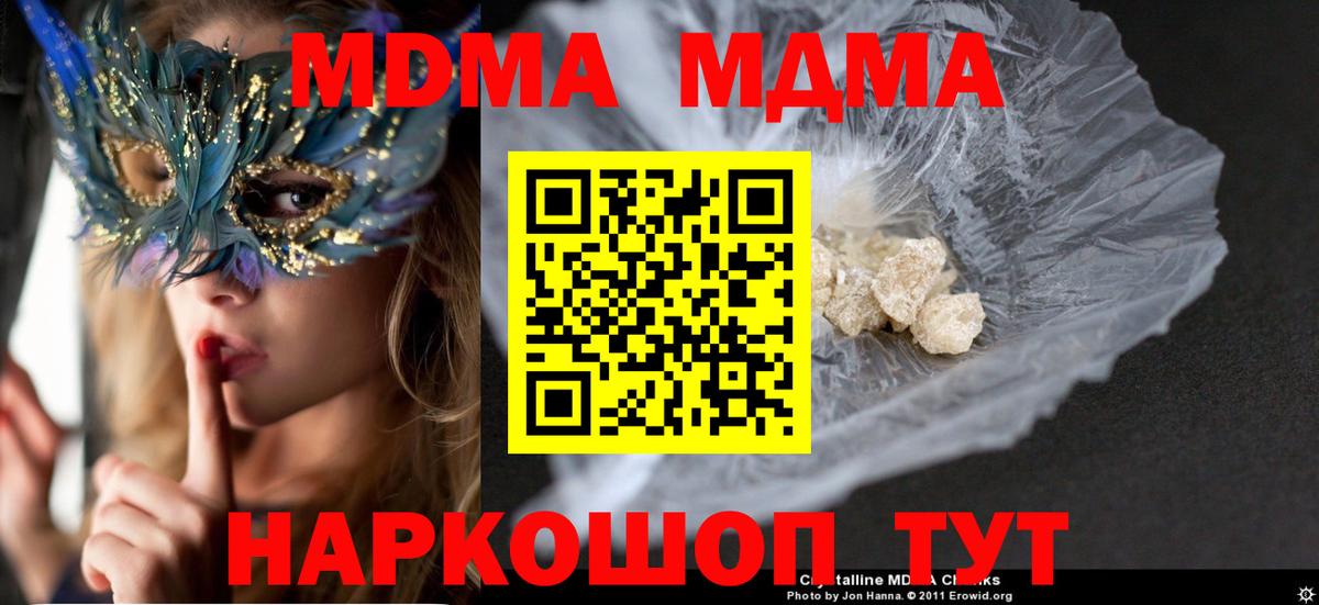МДМА Molly Углич