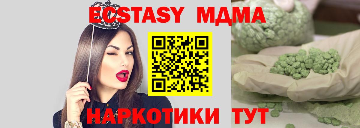 Углич  МДМА кристаллы  Вход с VPN  МДМА  MDMA crystal 