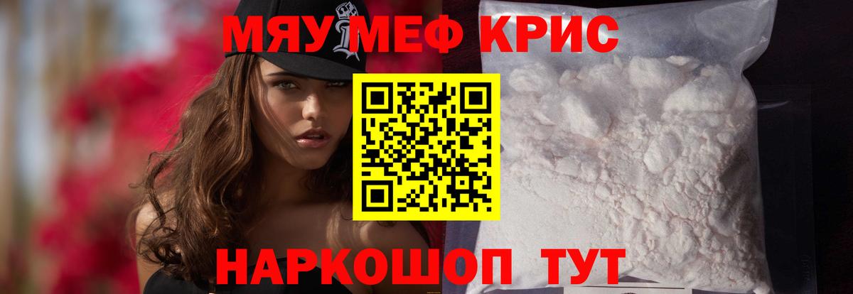 МЕФ  Вход с VPN  Углич  Меф мяу мяу 