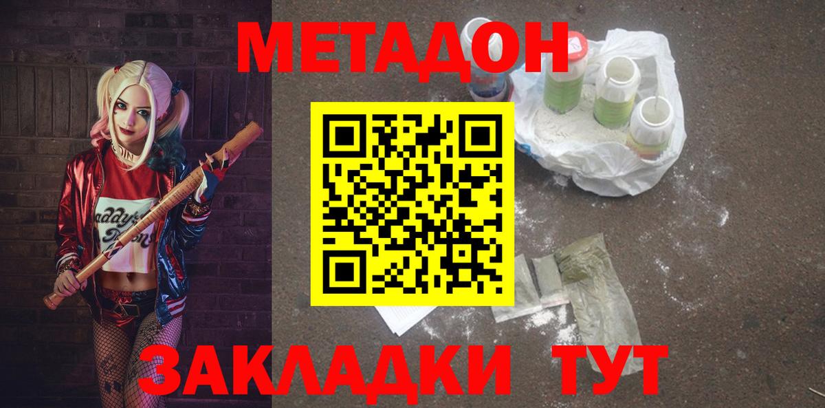 Метадон белоснежный  Вход с VPN  Метадон VHQ  Углич 
