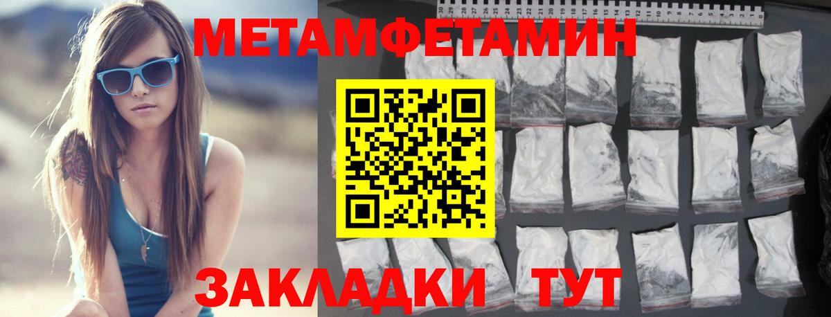 Углич  Метамфетамин винт  Метамфетамин винт  Вход с VPN 