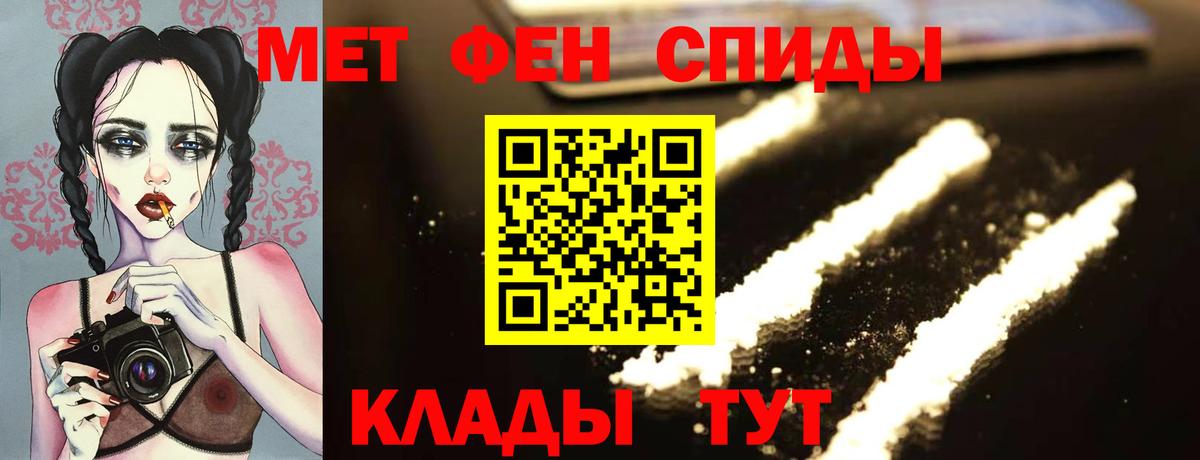 МЕТАМФЕТАМИН витя Углич
