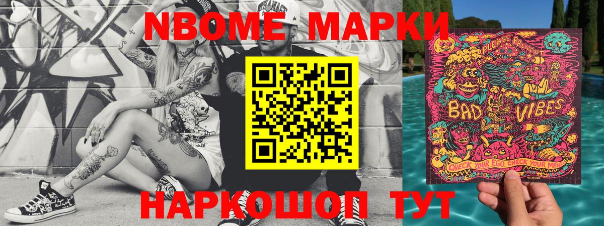Наркотические марки 1,8мг Углич