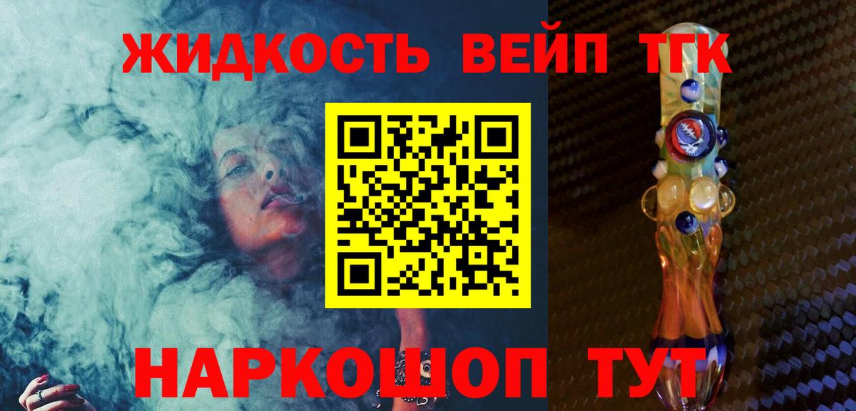 Дистиллят ТГК Wax Углич