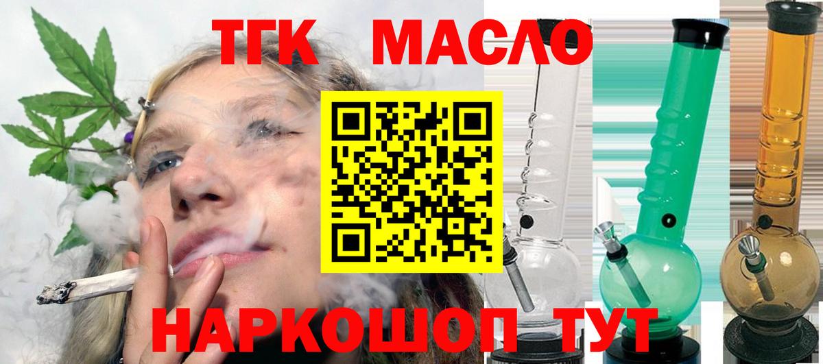 ТГК вейп с тгк  Вход с VPN  Углич  ТГК жижа 